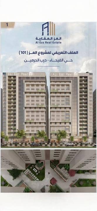 3 Bedroom Flat for Sale in North Jeddah, Jeddah - Apartment For Sale in Al Fayhaa, North Jeddah