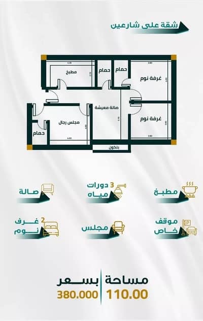 2 Bedroom Flat for Sale in North Jeddah, Jeddah - Apartment For Sale in Al Fayhaa, Jeddah