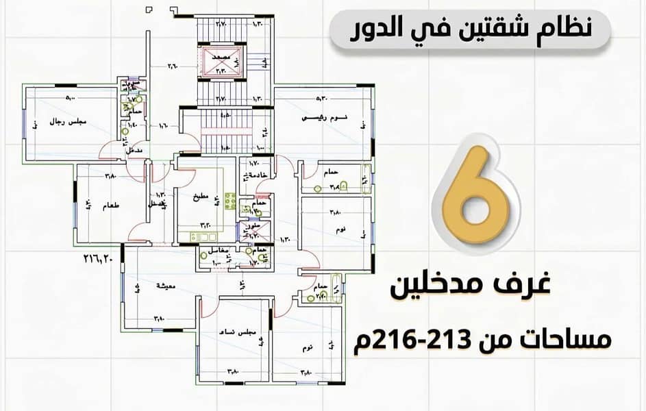 Apartment in North Jeddah,Mishrifah 6 bedrooms 795000 SAR - 88105778 Apartment in North Jeddah,Mishrifah 6 bedrooms 795000 SAR - 88105778