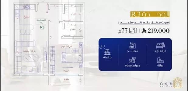 1 Bedroom Apartment for Sale in North Jeddah, Jeddah - Apartment For Sale in Al Fayhaa, Jeddah 1 Bedroom Apartment for Sale in North Jeddah, Jeddah - Apartment For Sale in Al Fayhaa, Jeddah