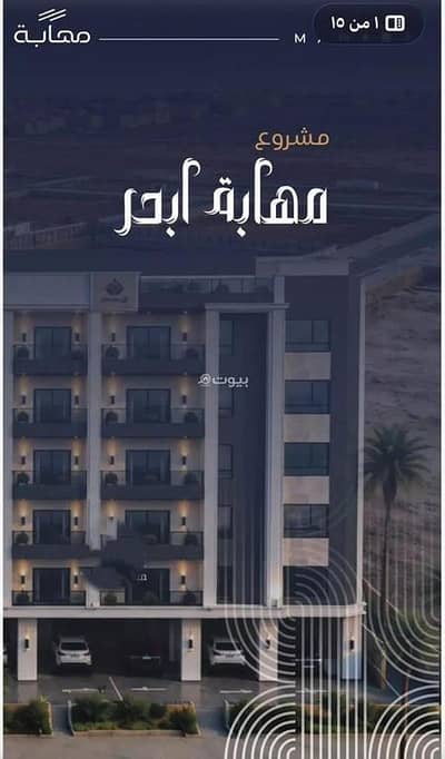 فلیٹ 2 غرفة نوم للبيع في شمال جدة، جدة - شقة للبيع في ياقوت، جدة فلیٹ 2 غرفة نوم للبيع في شمال جدة، جدة - شقة للبيع في ياقوت، جدة