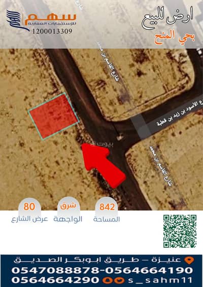 Residential Land for Sale in Sports, Unayzah - For sale: residential land in Al-Manh district