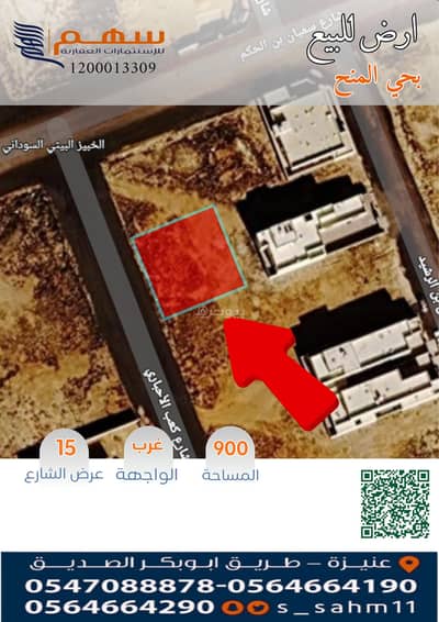 Residential Land for Sale in Sports, Unayzah - For sale: land in Al-Manh neighborhood.