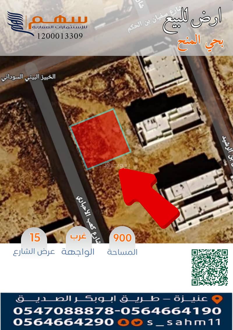 For sale: land in Al-Manh neighborhood. For sale: land in Al-Manh neighborhood.