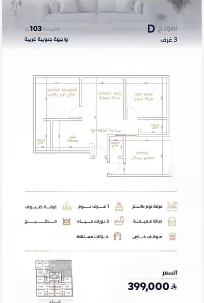 3 Bedroom Flat for Sale in Central Jeddah, Jeddah - Apartment for sale in Al Faisaliyah district, Jeddah city, Makkah region 3 Bedroom Flat for Sale in Central Jeddah, Jeddah - Apartment for sale in Al Faisaliyah district, Jeddah city, Makkah region