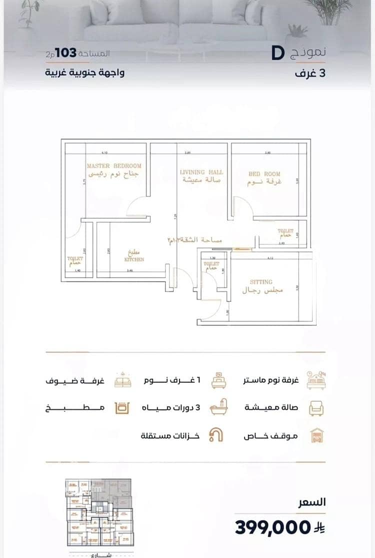 شقة للبيع في حي الفيصلية, مدينة جدة, منطقة مكة المكرمة شقة للبيع في حي الفيصلية, مدينة جدة, منطقة مكة المكرمة