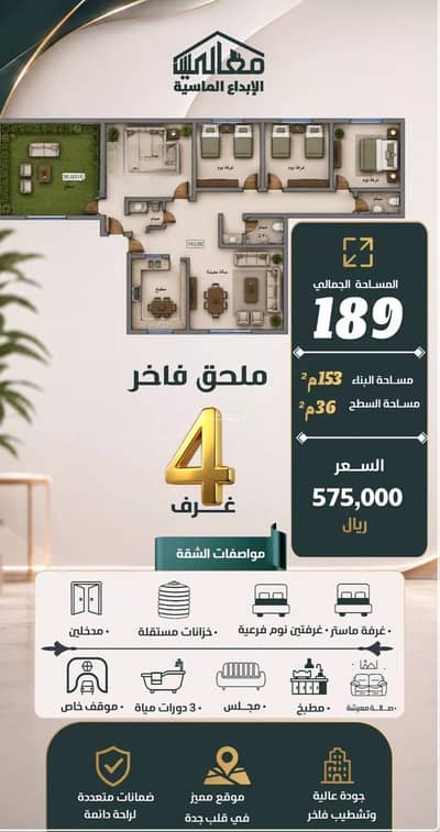 فلیٹ 4 غرف نوم للبيع في شمال جدة، جدة - شقة للبيع في الصفا، جدة