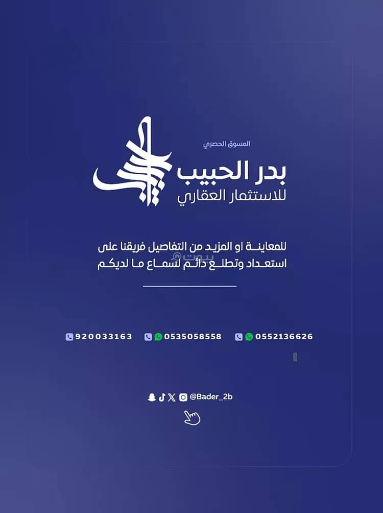 Villa For Sale in Al Yarmuk, Riyadh Villa For Sale in Al Yarmuk, Riyadh