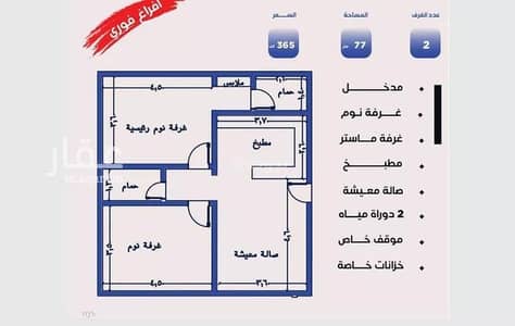 شقة 2 غرفة نوم للبيع في شمال جدة، جدة - شقة للبيع في حي النزهة, مدينة جدة شقة 2 غرفة نوم للبيع في شمال جدة، جدة - شقة للبيع في حي النزهة, مدينة جدة