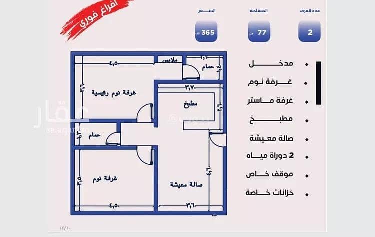 شقة للبيع في حي النزهة, مدينة جدة شقة للبيع في حي النزهة, مدينة جدة
