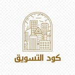 مؤسسة كود التسويق