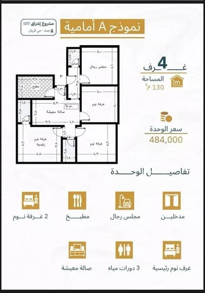 3 Bedroom Flat for Sale in North Jeddah, Jeddah - Apartment For Sale in Al Rayaan, Jeddah