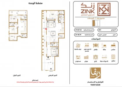 4 Bedroom Villa for Sale in North Riyadh, Riyadh - Townhouse in Al-Mursalat District