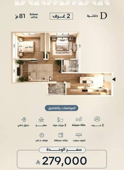 2 Bedroom Apartment for Sale in North Jeddah, Jeddah - Apartment for sale on Saleh Al-Rashid Street, Al-Yaqout District, Jeddah