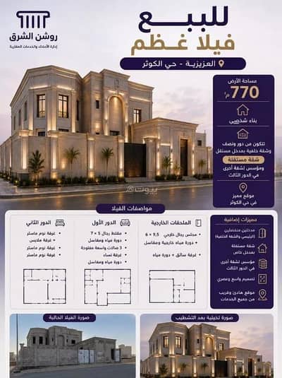 فیلا 10+ غرف نوم للبيع في الكوثر، الخبر - فيلا للبيع في حي الكوثر، الخبر فیلا 10+ غرف نوم للبيع في الكوثر، الخبر - فيلا للبيع في حي الكوثر، الخبر