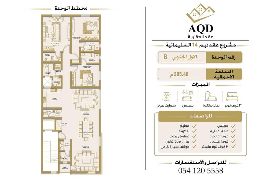 Ground floor of Dim 14 project, Al-Sulaymaniya district Ground floor of Dim 14 project, Al-Sulaymaniya district