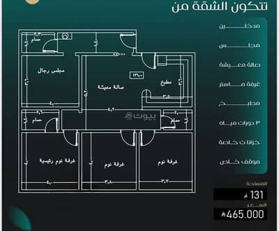 3 Bedroom Flat for Sale in North Jeddah, Jeddah - Apartment for sale in Al-Nuzha district, Jeddah city, Makkah region 3 Bedroom Flat for Sale in North Jeddah, Jeddah - Apartment for sale in Al-Nuzha district, Jeddah city, Makkah region