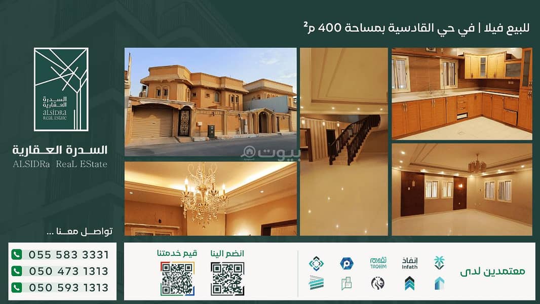 Villa For Sale in Al Qadisiyah1, Al Ahsa Villa For Sale in Al Qadisiyah1, Al Ahsa