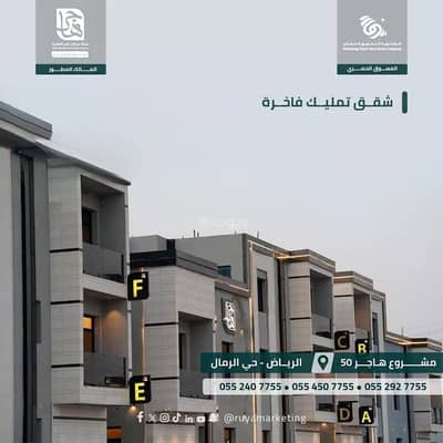 3 Bedroom Apartment for Sale in East Riyadh, Riyadh - Apartment For Sale in Al Rimal, Riyadh 3 Bedroom Apartment for Sale in East Riyadh, Riyadh - Apartment For Sale in Al Rimal, Riyadh