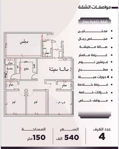 3 Bedroom Apartment for Sale in North Jeddah, Jeddah - Apartment For Sale in Al Nuzhah, Jeddah 3 Bedroom Apartment for Sale in North Jeddah, Jeddah - Apartment For Sale in Al Nuzhah, Jeddah