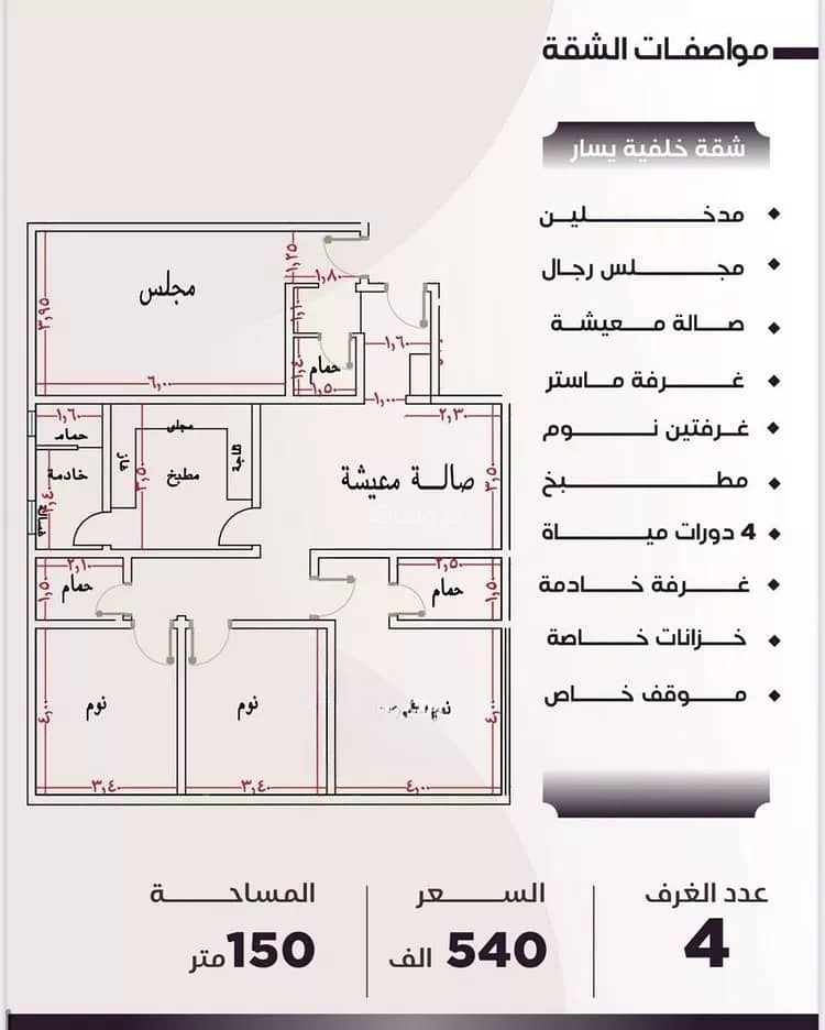شقة للبيع في شارع العتيق, حي النزهة, مدينة جدة, منطقة مكة المكرمة شقة للبيع في شارع العتيق, حي النزهة, مدينة جدة, منطقة مكة المكرمة