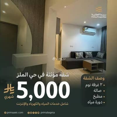 2 Bedroom Flat for Rent in Central Riyadh, Riyadh - Apartment for rent in Al Dhubbat, Central Riyadh 2 Bedroom Flat for Rent in Central Riyadh, Riyadh - Apartment for rent in Al Dhubbat, Central Riyadh