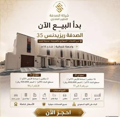 6 Bedroom Villa for Sale in Ash Shifa, Al Khobar - Villa For Sale in Ash Shifa, Al Khobar 6 Bedroom Villa for Sale in Ash Shifa, Al Khobar - Villa For Sale in Ash Shifa, Al Khobar
