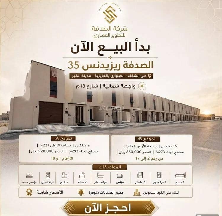 فيلا للبيع في حي الشفاء, مدينة الخبر, المنطقة الشرقية فيلا للبيع في حي الشفاء, مدينة الخبر, المنطقة الشرقية
