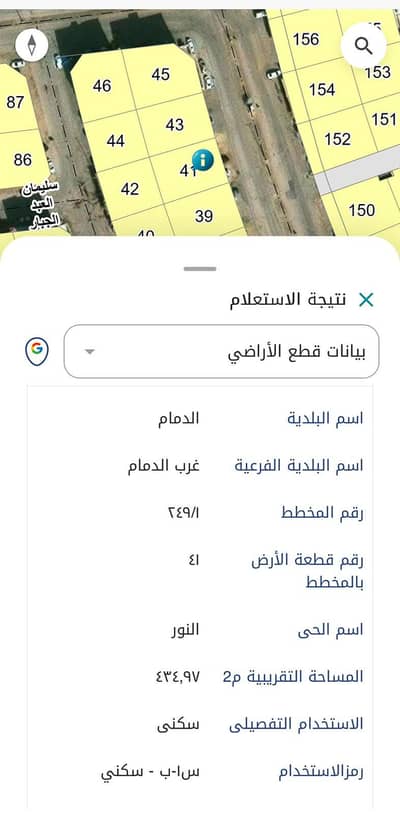 Residential Land for Sale in Al Nur, Dammam - Land For Sale in Al Nour, Dammam Residential Land for Sale in Al Nur, Dammam - Land For Sale in Al Nour, Dammam