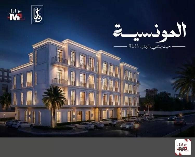 شقة للبيع في المنوسية، الرياض شقة للبيع في المنوسية، الرياض