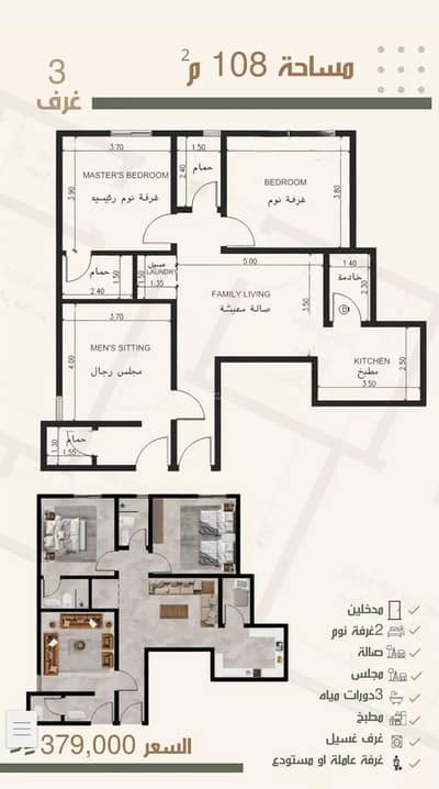 3 Bedroom Flat for Sale in North Jeddah, Jeddah - Apartment For Sale in Al Nuzhah, Jeddah