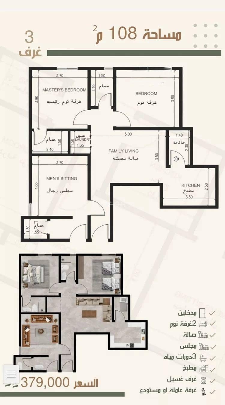 Apartment For Sale in Al Nuzhah, Jeddah Apartment For Sale in Al Nuzhah, Jeddah