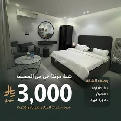 Studio for Rent in North Riyadh, Riyadh - Apartment For Rent in Al Masif, Riyadh