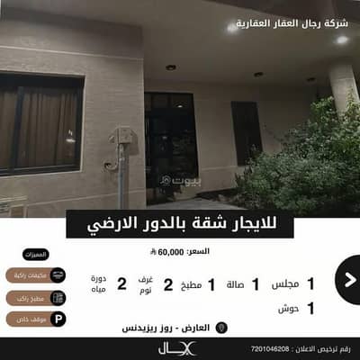 2 Bedroom Flat for Rent in North Riyadh, Riyadh - Apartment For Rent in Al Arid, Riyadh