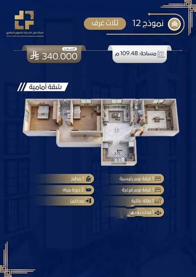 3 Bedroom Flat for Sale in Governmental1, Jeddah - Apartment For Sale in Governmental1, Jeddah 3 Bedroom Flat for Sale in Governmental1, Jeddah - Apartment For Sale in Governmental1, Jeddah