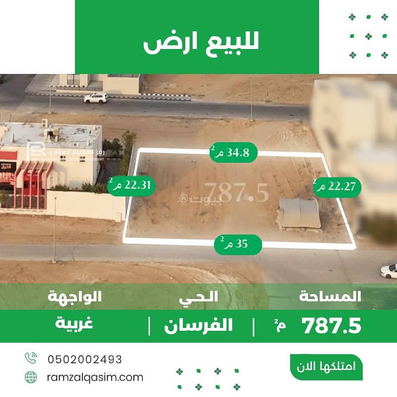 For sale: land on Omar Ibn al-Khattab Road For sale: land on Omar Ibn al-Khattab Road