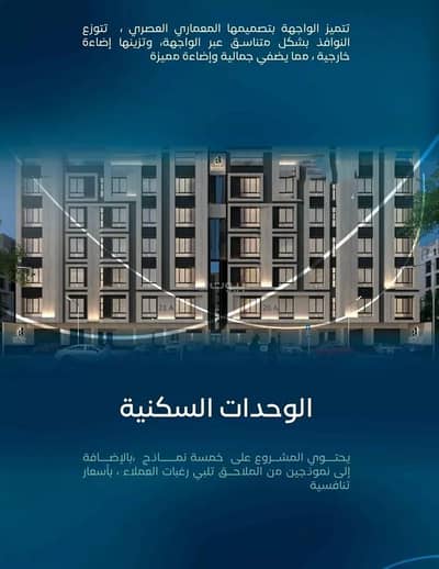 فلیٹ 3 غرف نوم للبيع في شمال جدة، جدة - شقة للبيع في حي العزيزية, مدينة جدة, منطقة مكة المكرمة