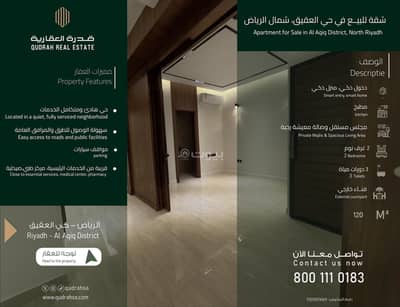 2 Bedroom Apartment for Sale in North Riyadh, Riyadh - Apartment for sale in Al-Aqiq, Riyadh