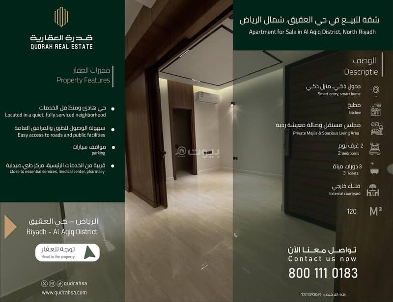 Apartment for sale in Al-Aqiq, Riyadh Apartment for sale in Al-Aqiq, Riyadh