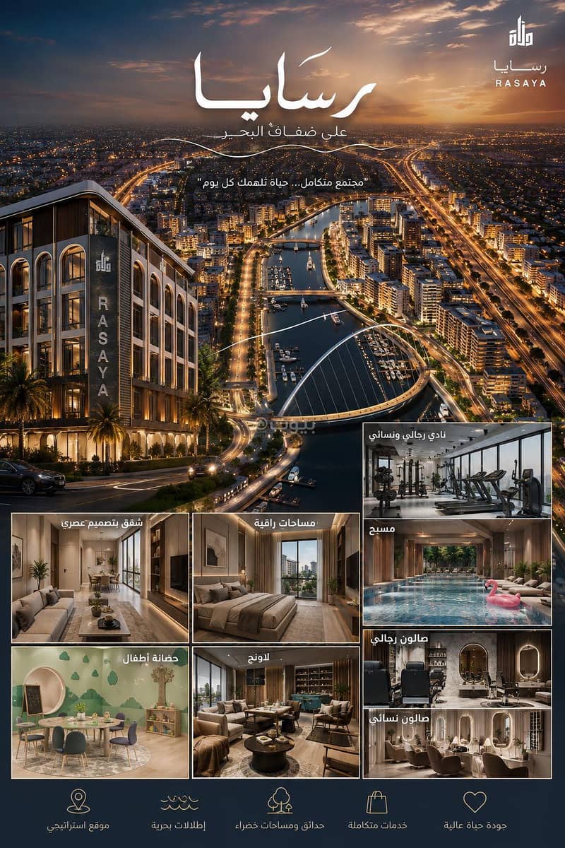 Two-bedroom apartment with a balcony for sale in Al Bahar al-Janubiyah, Jeddah Two-bedroom apartment with a balcony for sale in Al Bahar al-Janubiyah, Jeddah