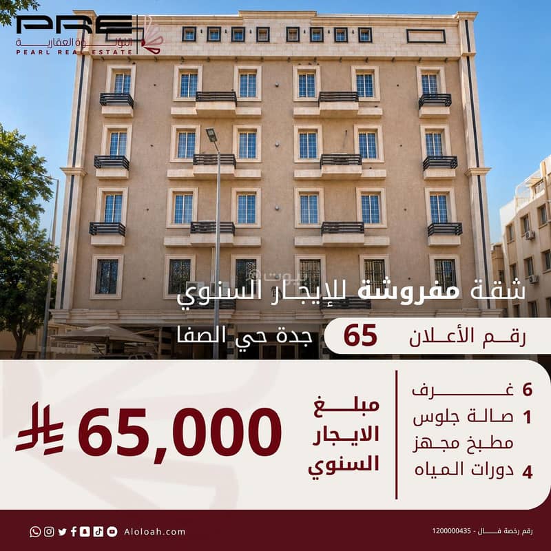 6 rooms and a hall for rent in Al-Safa, Jeddah 6 rooms and a hall for rent in Al-Safa, Jeddah