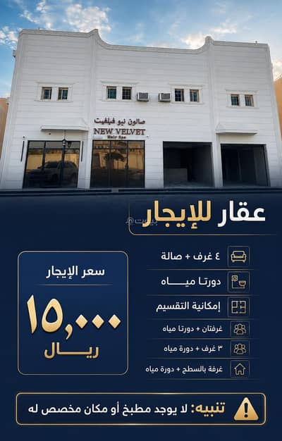 استوديو  للايجار في الخليج، البدائع منطقة القصيم - شقة للإيجار في الخليج، البدائع، منطقة القصيم