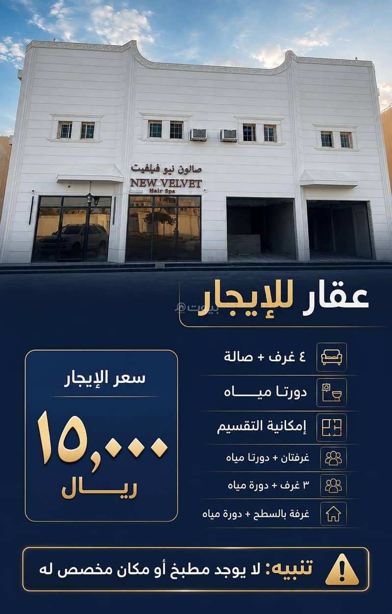 شقة للإيجار في الخليج، البدائع، منطقة القصيم شقة للإيجار في الخليج، البدائع، منطقة القصيم