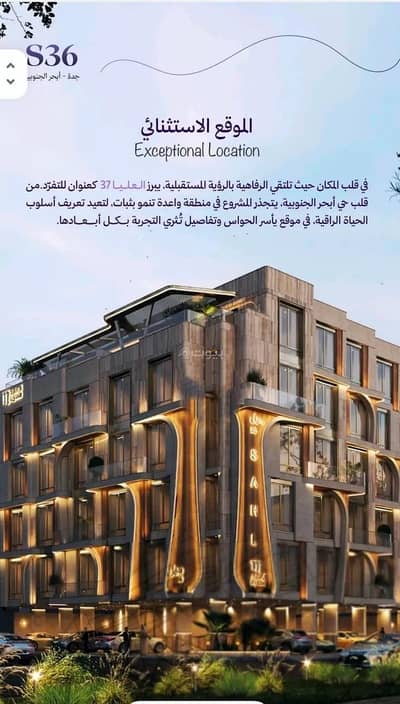 5 Bedroom Flat for Sale in North Jeddah, Jeddah - Apartment For Sale in Obhur Al Janoubiyah, Jeddah