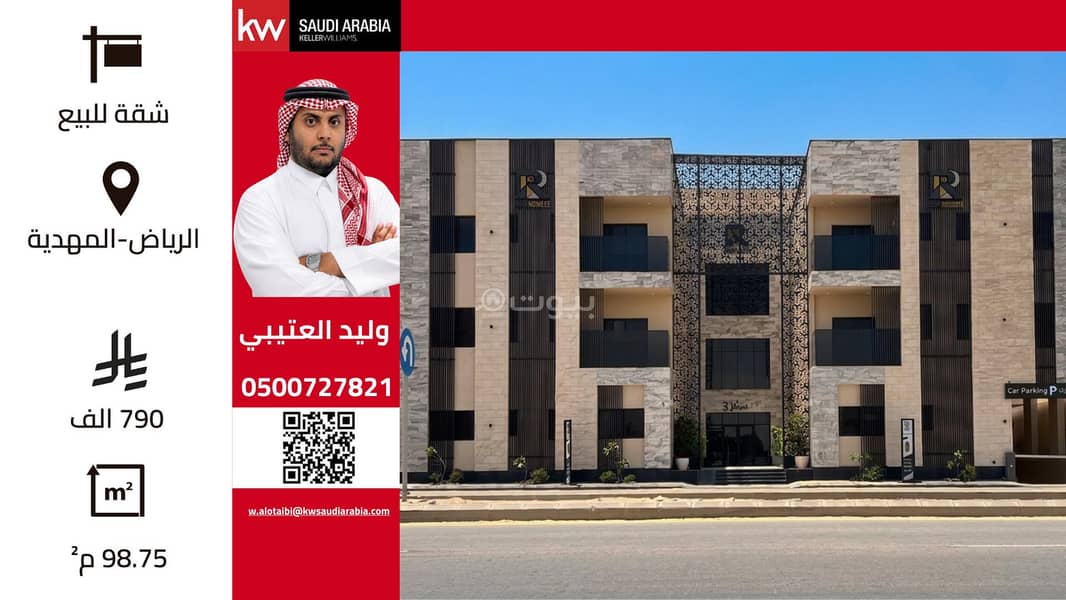 3 Bedroom Apartment For Sale in Al Mahdiyah, Riyadh 3 Bedroom Apartment For Sale in Al Mahdiyah, Riyadh