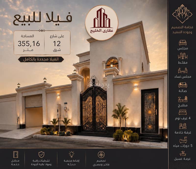 Villa for sale in Al Nuzhah, Dammam Villa for sale in Al Nuzhah, Dammam