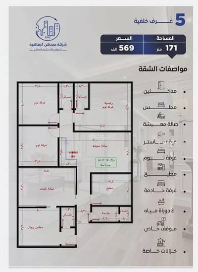 5 Bedroom Apartment for Sale in North Jeddah, Jeddah - Apartment For Sale in Al Nuzhah, Jeddah 5 Bedroom Apartment for Sale in North Jeddah, Jeddah - Apartment For Sale in Al Nuzhah, Jeddah
