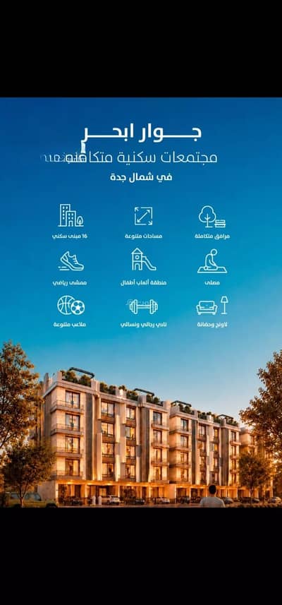3 Bedroom Flat for Sale in North Jeddah, Jeddah - Apartment For Sale in Al Yaqout, Jeddah 3 Bedroom Flat for Sale in North Jeddah, Jeddah - Apartment For Sale in Al Yaqout, Jeddah