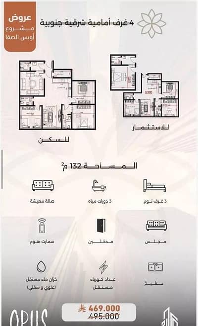3 Bedroom Flat for Sale in North Jeddah, Jeddah - Apartment for sale on Ahmed Bin Talha Street, Al Safa District, Jeddah 3 Bedroom Flat for Sale in North Jeddah, Jeddah - Apartment for sale on Ahmed Bin Talha Street, Al Safa District, Jeddah