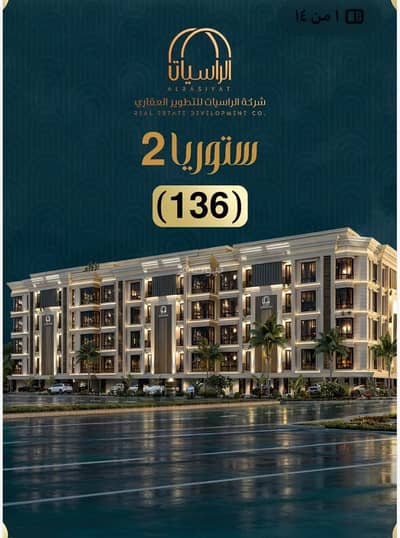 3 Bedroom Flat for Sale in North Jeddah, Jeddah - Apartment For Sale in Al Sawari, North Jeddah